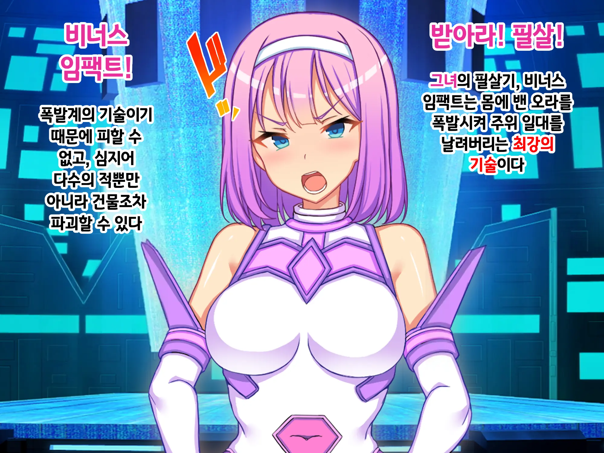 Sou Seisen Hime Holy Knights, Sennou Kaizou Songen Hakai, Seigi No Henshin Hiroin Ga Ganimata Pose De Machi O Osou Hentai Buzama Kaijin Ni Naru Made